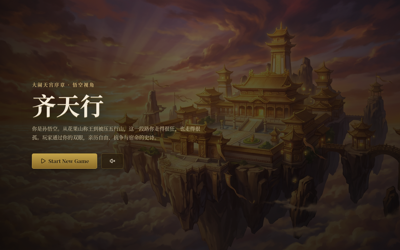 Gameplay — der Titelscreen
