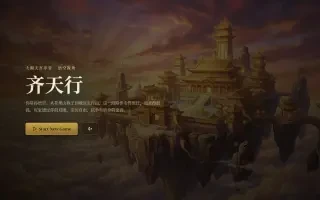 Gameplay — the title screen