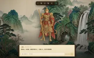 Gameplay — Huaguo Mountain, Water Curtain Cave