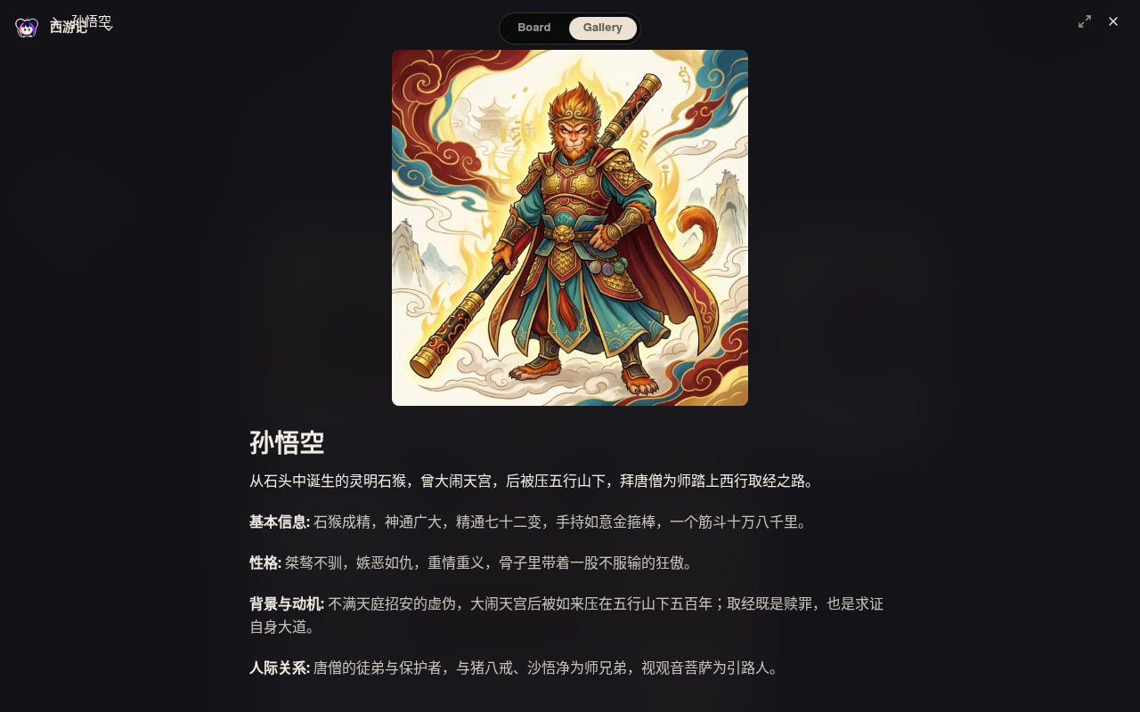 Neta Studio — Sun-Wukong-Charakterkarte