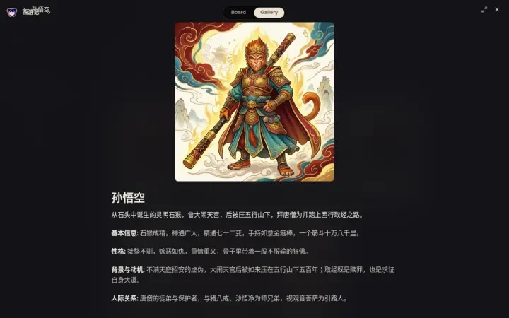 Neta Studio — Sun-Wukong-Charakterkarte