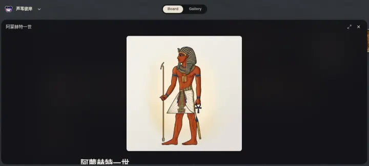 Neta Studio — Amenhet I character detail
