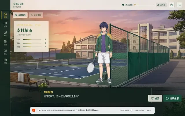 게임플레이 — Yukimura가 있는 홈 화면