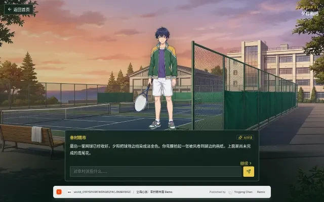 게임플레이 — 제1장 황혼의 첫 만남