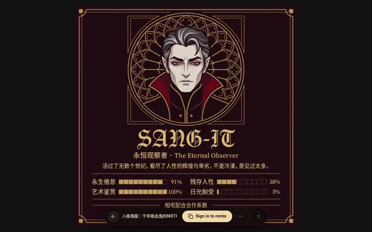 Live viewer — SBTI Personality Poster on neta.art
