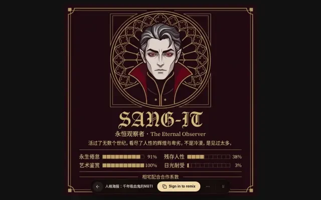 Live viewer — SBTI Personality Poster on neta.art