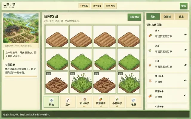 Live game — opening board