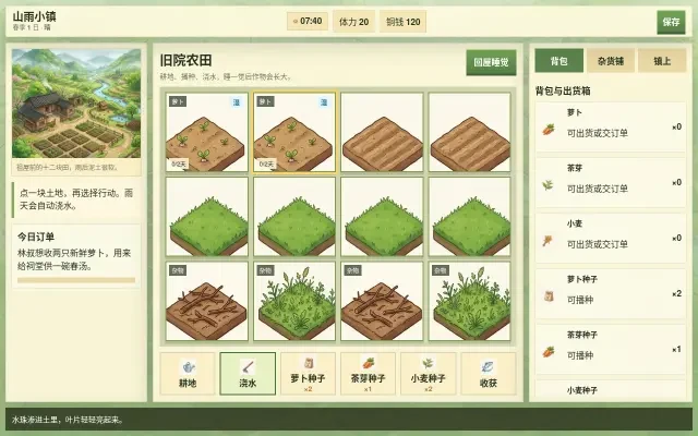 Live game — first seeds in the ground