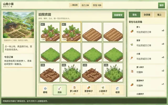 Live game — seedlings on day two