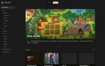 Neta Studio — 세계 개요와 작품