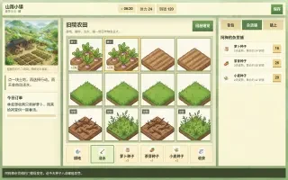 상점 탭 — 아메이의 잡화점