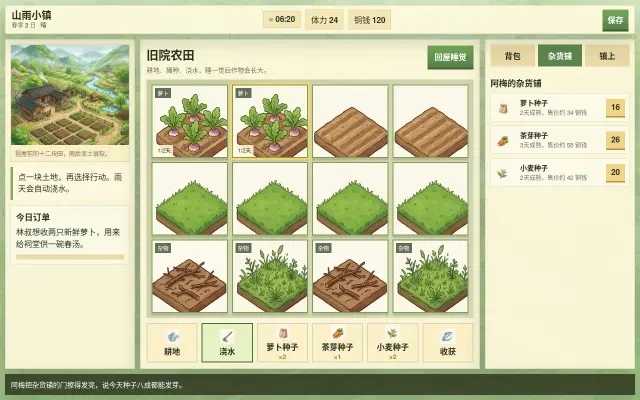 Shop tab — A-Mei's general store