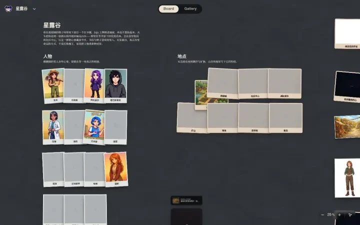 Neta Studio — 星露谷 월드 보드