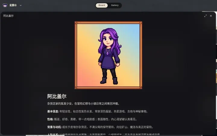 Neta Studio — 애비게일 원자 상세