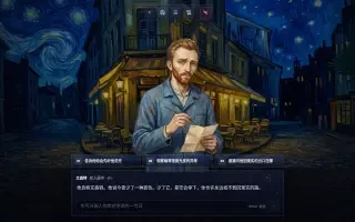 Séquence de jeu réelle — scène d'ouverture au café de nuit d'Arles avec trois choix