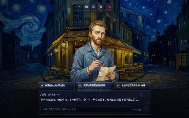 实际游玩——亚尔夜间咖啡馆的开场场景与三个选项