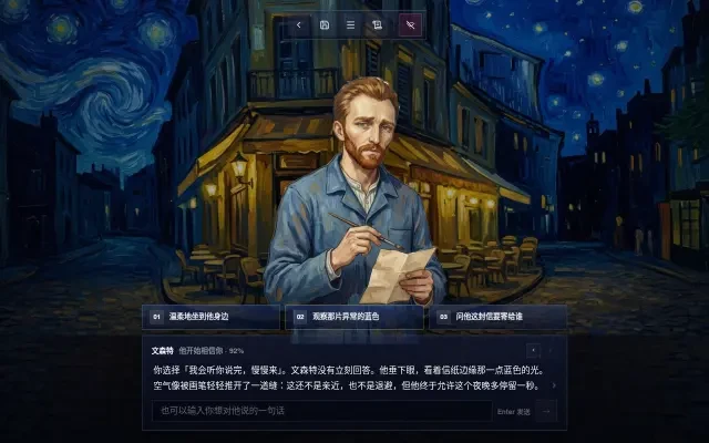 实际游玩——亲手输入的句子生效,里程碑 92%