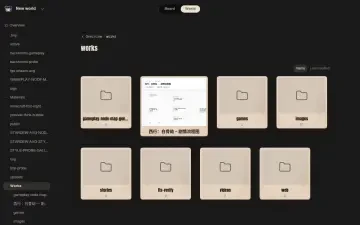 Neta Studio — le navigateur de dossiers des œuvres dans le studio de l'univers
