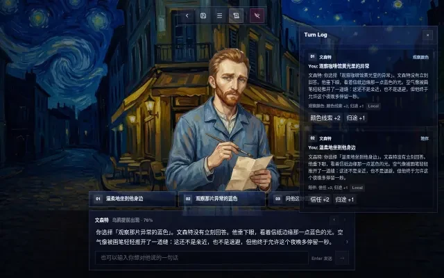 游戏内介面——含意图标签与计量值增减的回合纪录
