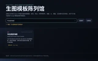線上展示 — 篩選出車站電影海報範本的搜尋結果