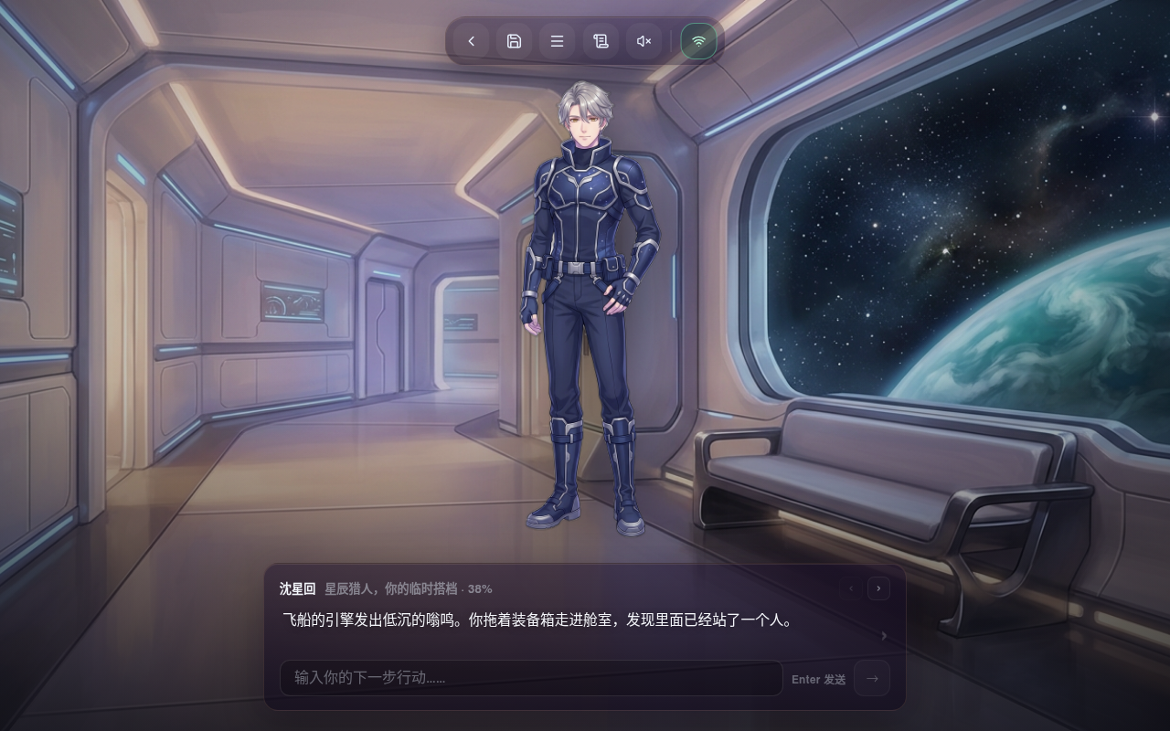 게임플레이 — 沈星回와의 첫 대화