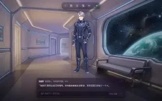 게임플레이 — 沈星回와의 첫 대화