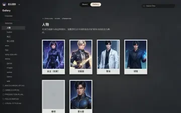 네타 스튜디오 — 恋与深空 캐릭터 갤러리