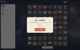 Tangwu Bucuiren Gameplay — Level geschafft