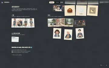 Neta Studio — das Welten-Board 苔径温泉乡
