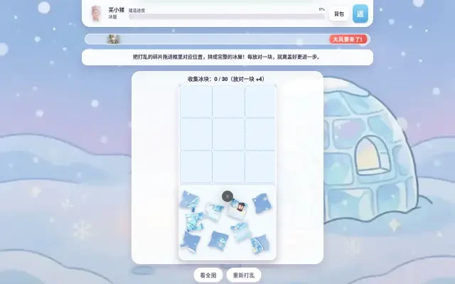 Gameplay aus Das wunderbare Haus der drei kleinen Schweinchen — das Eishaus-Level