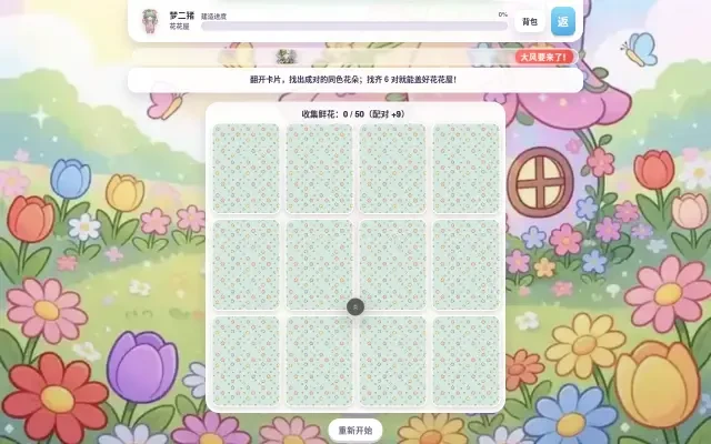 Gameplay aus Das wunderbare Haus der drei kleinen Schweinchen — das Blumenhaus-Level