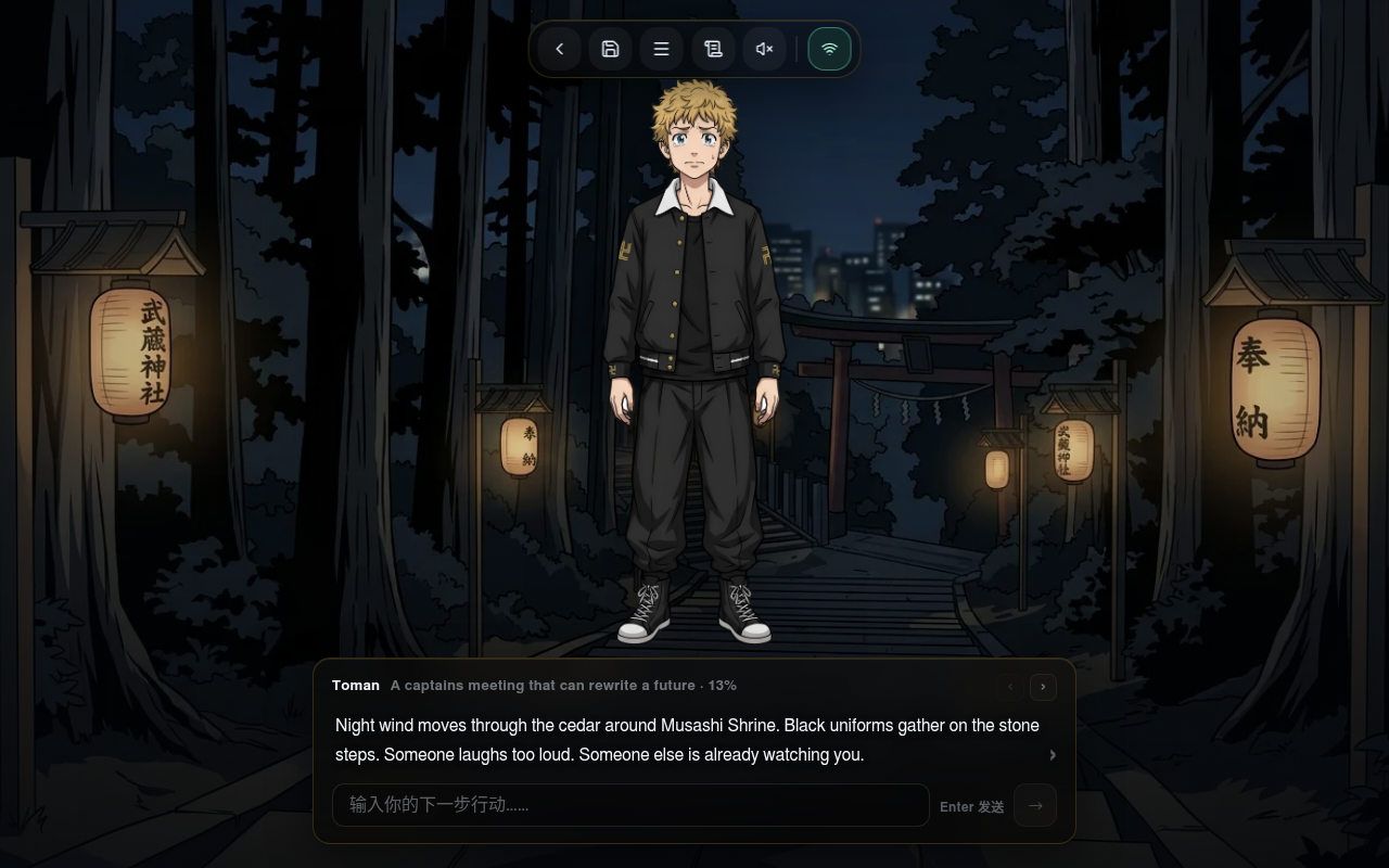 Gameplay — the shrine steps opening