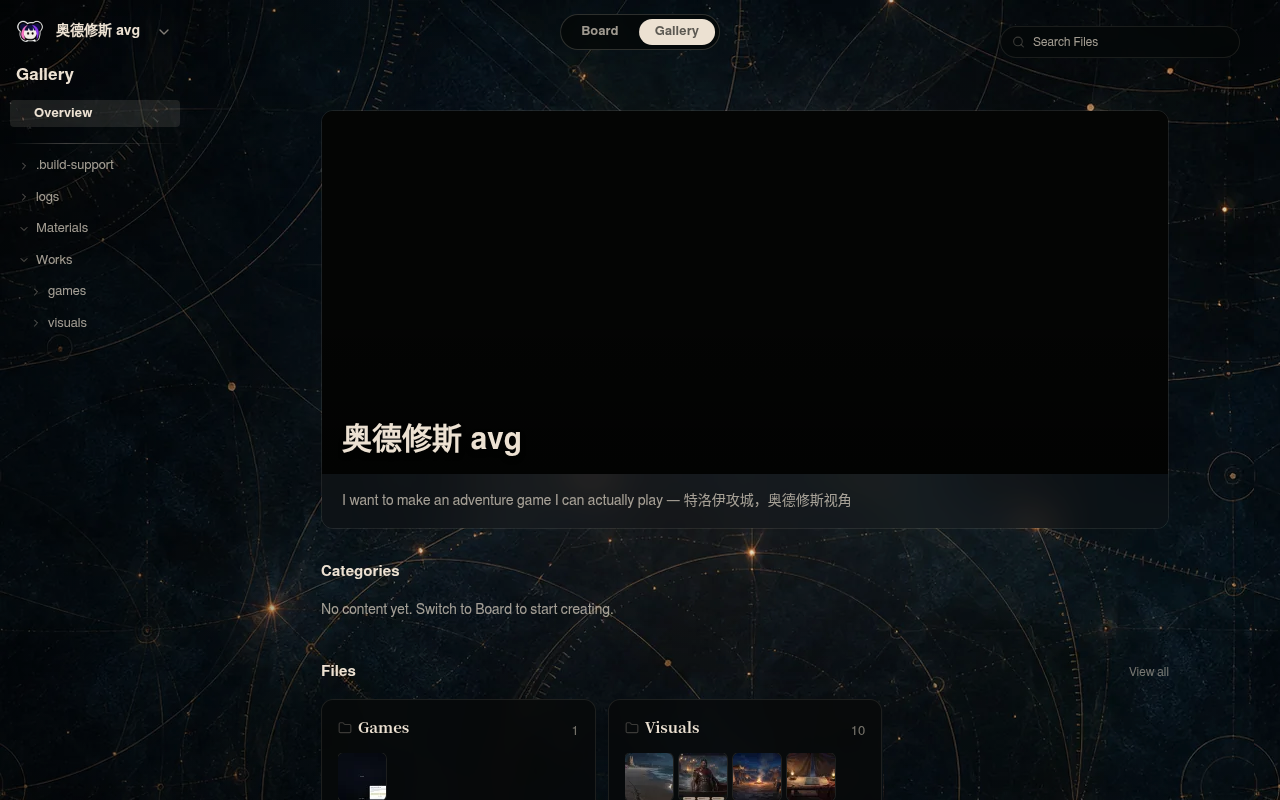 네타 스튜디오 — 오디세우스 어드벤처 갤러리/파일 보기