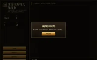 UI — 전투 시작 전 캠페인 시작 오버레이