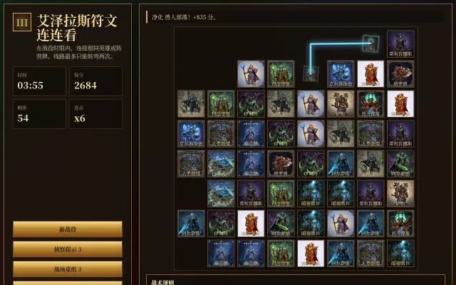 实际游戏画面 — 发光路径串起两枚相同方块