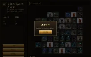 UI — 전장을 멈추는 일시정지 오버레이