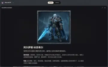 Neta Studio — 캐릭터 카드 상세