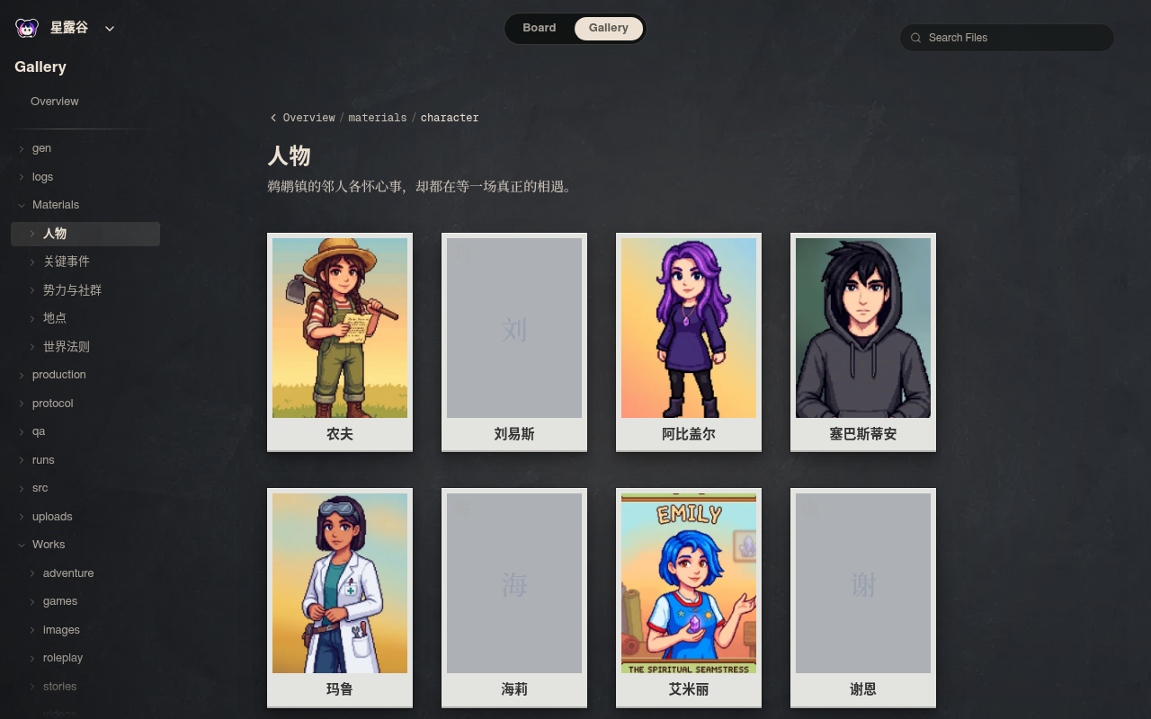 Neta Studio – Kategorie 人物 (Charaktere)
