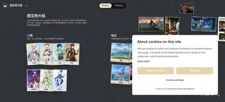 Neta Studio — 提瓦特大陆 World-Board (Board-Ansicht)