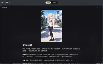 Neta Studio — fiche détaillée du personnage Mira Hart