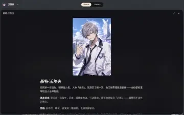 ネタスタジオ——キット・ウルフのキャラクター詳細