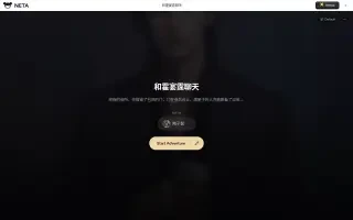 Gameplay — the Chatting with Huo Yanting title screen