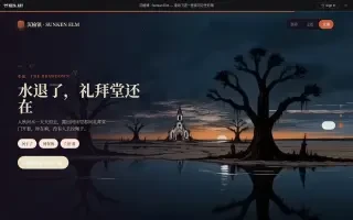 Sunken Elm Scrollwelt — Szene Das Niedrigwasser