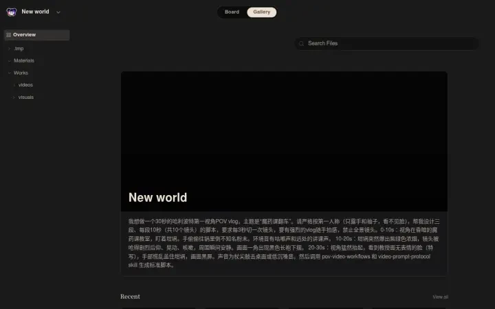 Neta Studio — world overview, seed prompt and works folders (Gallery view)