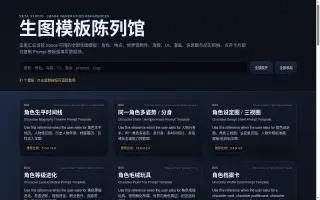 線上展示 — neta.art 上的 Image Templates