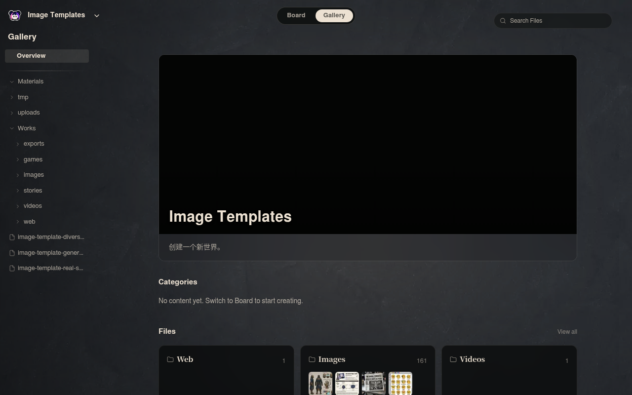 Neta Studio — visão geral da galeria do Image Templates