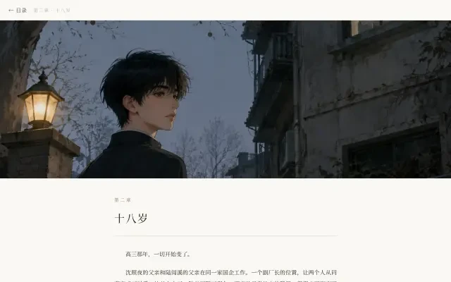介面——按下下一章后的第二章