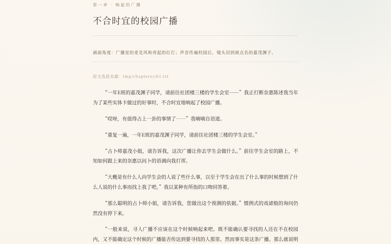 공개된 페이지 — 제1장 발췌 보기