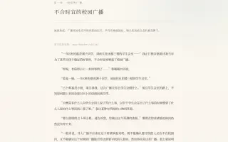 線上頁面——第一章節錄檢視