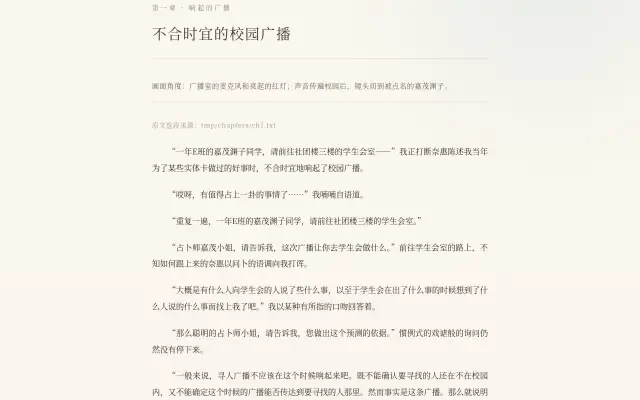 线上页面——第一章节录检视